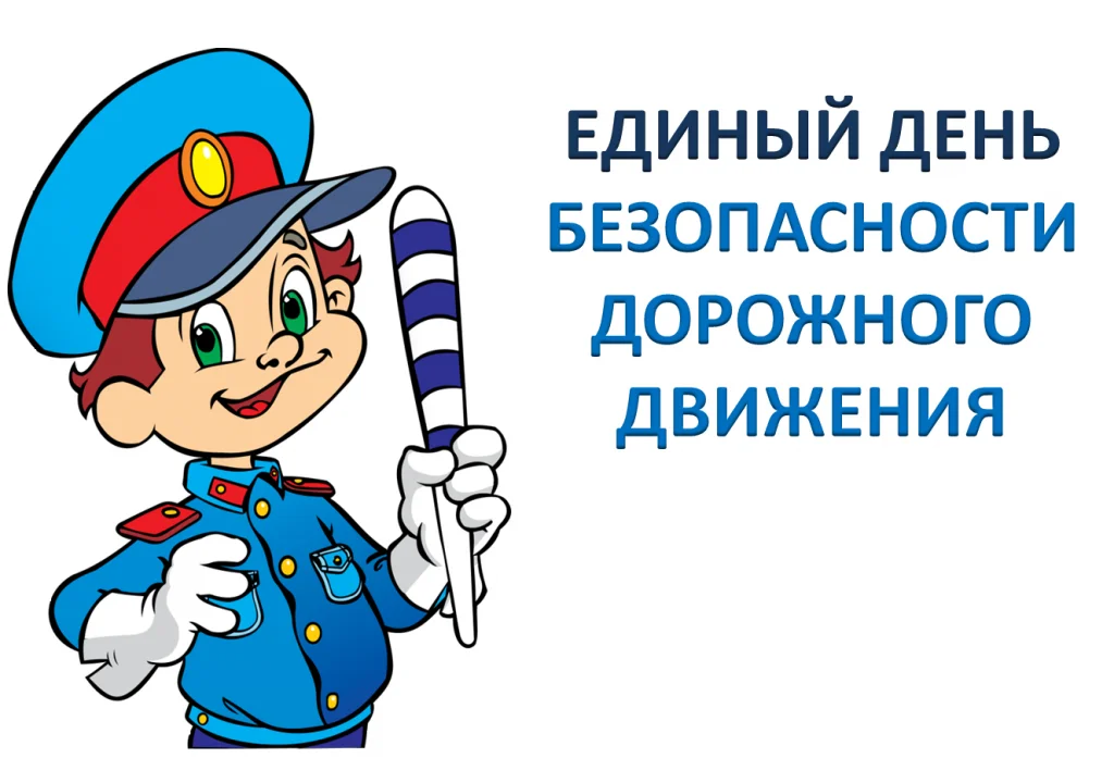 Движение по правилам